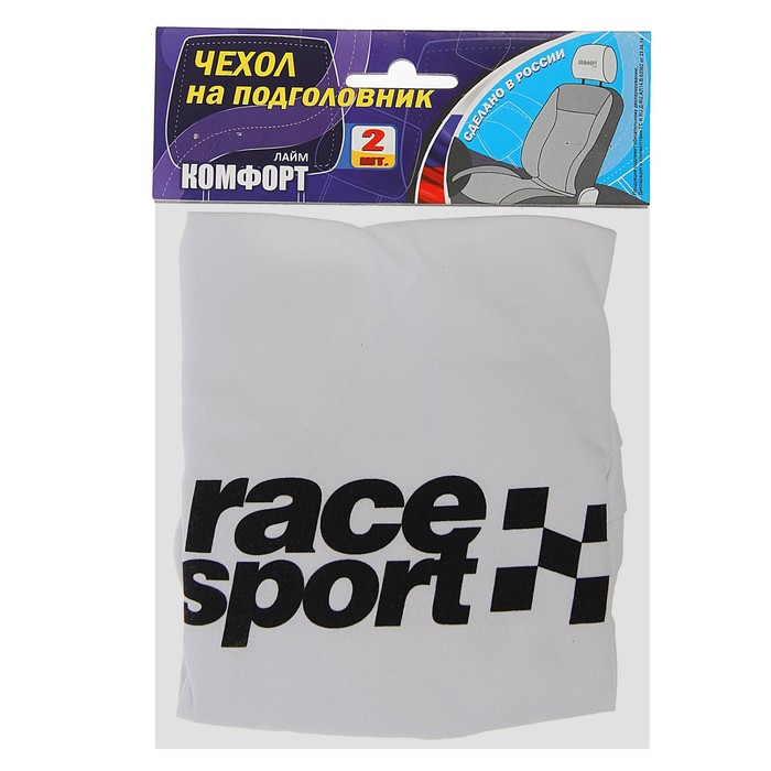 Чехлы на подголовник Race Sport, белые, набор 2 шт.