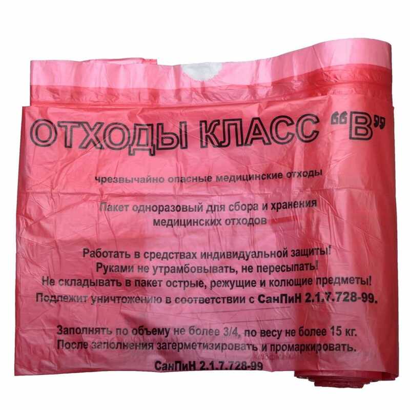 Пакет для медицинских отходов, класс В, 30л. (100 шт.) Пакет для медицинских отходов, класс В, 30л. (100 шт.)
