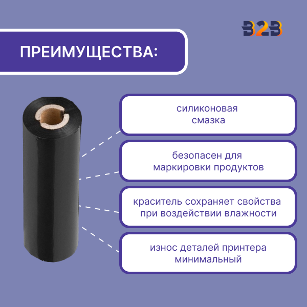 Риббон Wax/Resin 110 мм х 74 м OUT (диаметр втулки 12.7 мм)