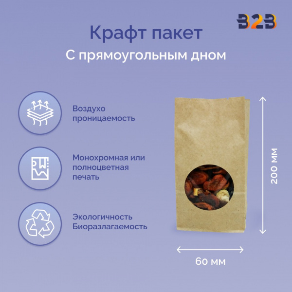 Пакет бумажный с окном 200х100х60мм, окно, крафт прямоуг.дно