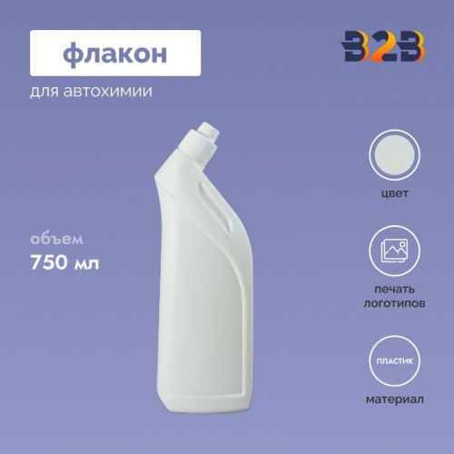 Флакон для автохимии 750 мл