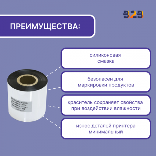 Риббон 60 мм х 300 м, Wax-Resin, намотка OUT, втулка ширина 60 мм