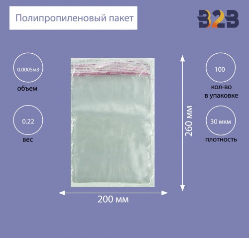Полипропиленовые пакеты 20*26см(+4см), 30мкм, с клапаном и скотчем