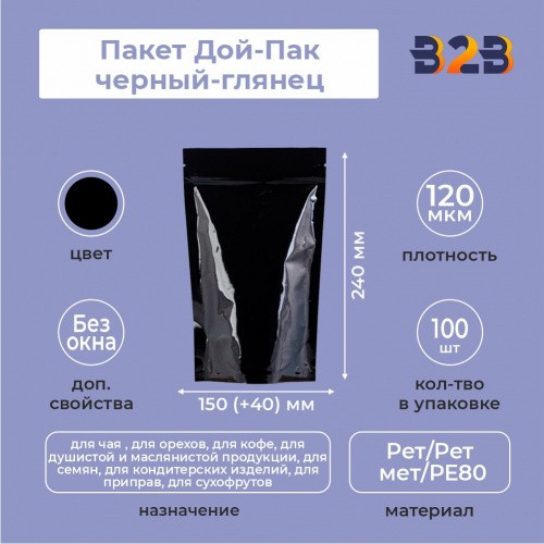 Пакет Дой-Пак 150*240+40 мм черный-глянец
