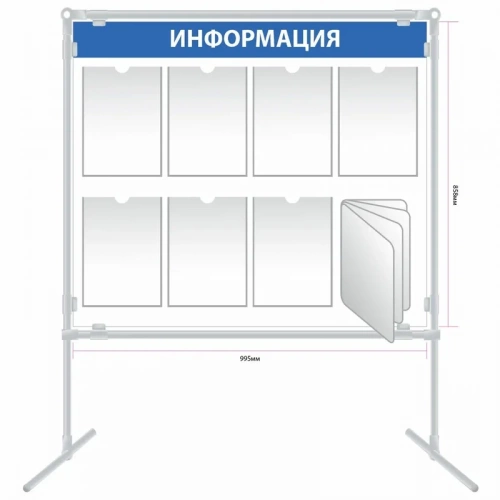 Стенд информации с 7 карманами и перекидной системой на 10 карманов