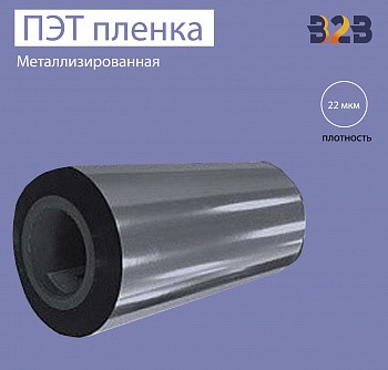 Металлизированная ПЭТ пленка для термоламинации