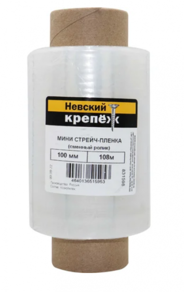 Стрейч Партнер сменный ролик, 20 мкм, 100 мм, 108 м 