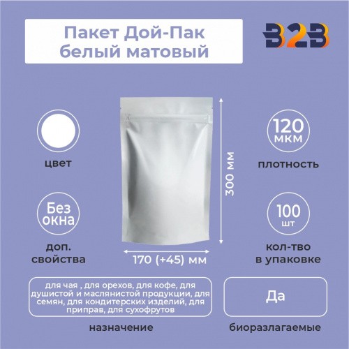 Пакет Дой-Пак 170*300(+45)мм (белый матовый)