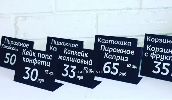 Меловой ценник L-вида 70х50мм