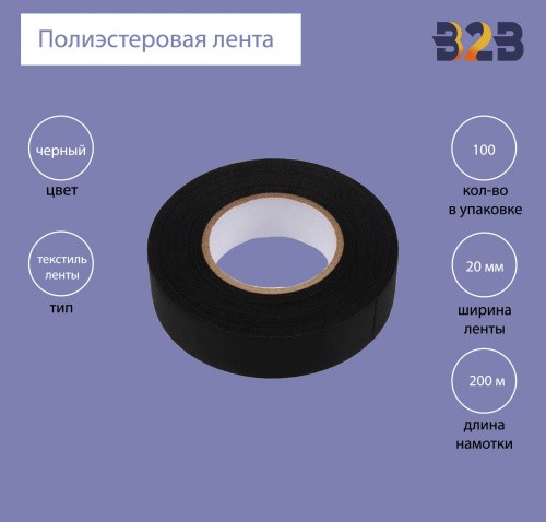 Полиэстеровая лента 20мм х 200м (черная)