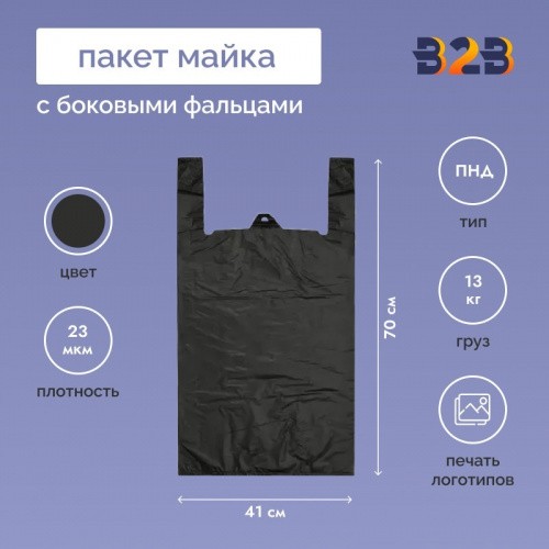 Пакет Майка 41см(+20)*70см, 23мкм, "Черный"