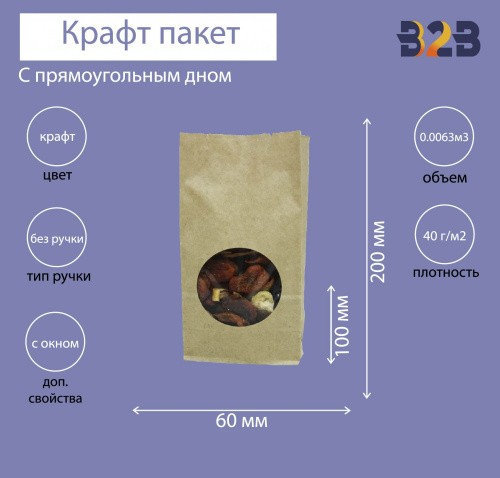 Пакет бумажный с окном 200х100х60мм, окно, крафт прямоуг.дно