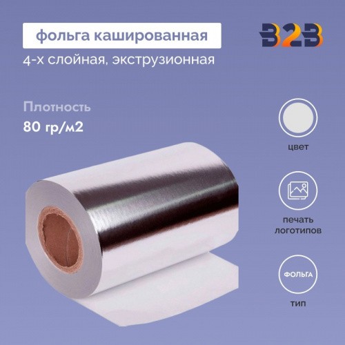 4-х слойная кашированная фольга, 80гр/м2 полноцвет, 16,5 см
