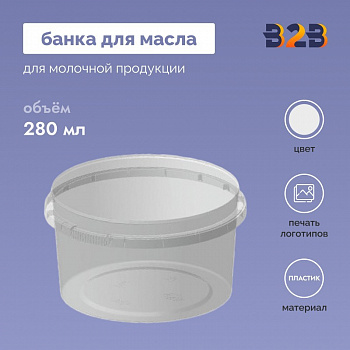 Банка для масла (280 мл)