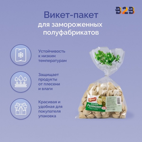 Викет-пакеты для замороженных полуфабрикатов, 100х250 мм