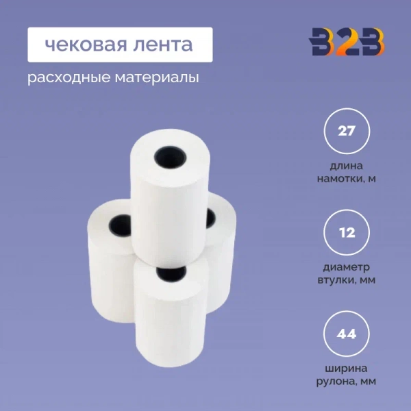 Термолента 44*12*27м, 48гр/м2, (240шт в коробке)