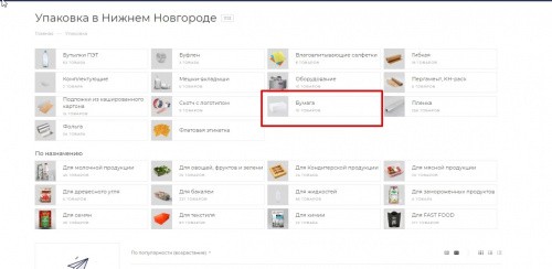 Мешки открытые 93*49,5*9 2х-сл НМ