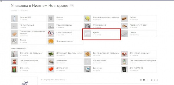 Мешки открытые 93*49,5*9 2х-сл НМ