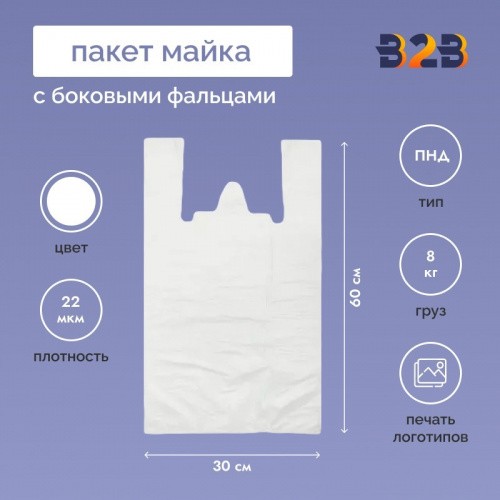 Пакет Майка 30см(+15)*60см, 22мкм, белый