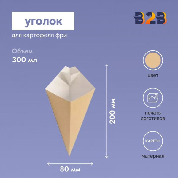 Уголок для картофеля фри 80x200 мм
