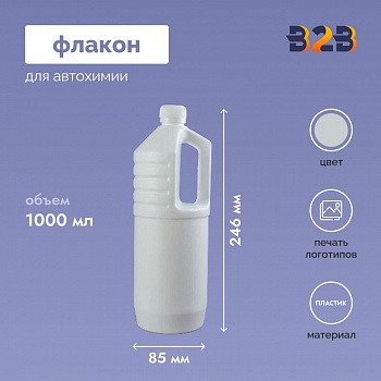 Флакон для автохимии 1000 мл