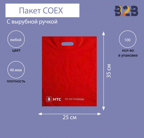 Пакет COEX с вырубной ручкой 25х35 см 40 мкм
