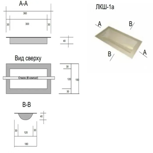 Лоток кассовый щелевой ЛКШ-1а (непередвижной)