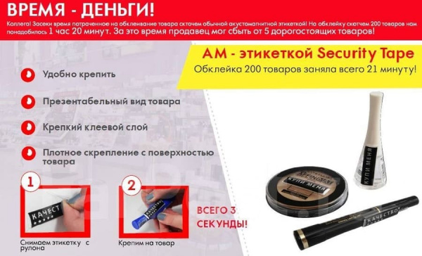АМ Этикетка с надписью «купи меня»