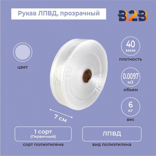 Рукав ЛПВД 7см*40мкм, прозрачный