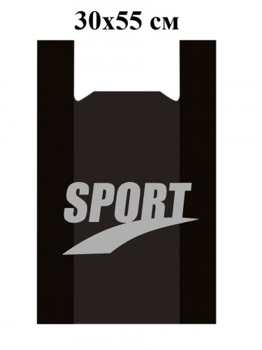 Пакет Майка 30см(+15)*55см, 20мкм, "Sport", черный