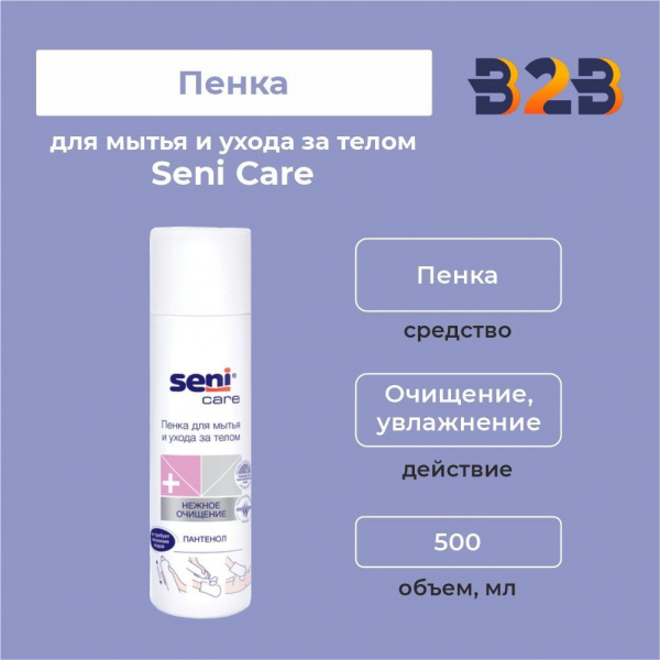 Пенка Seni Care для мытья и ухода за телом 500 мл