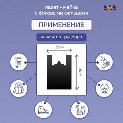 Пакет Майка 30см(+15)*55см, 20мкм, "Sport", черный