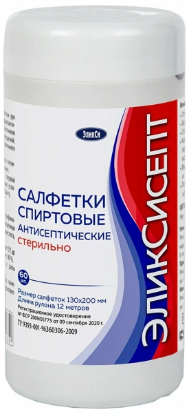 "Эликсисепт" салфетки спиртовые антисептические стерильные 60 шт