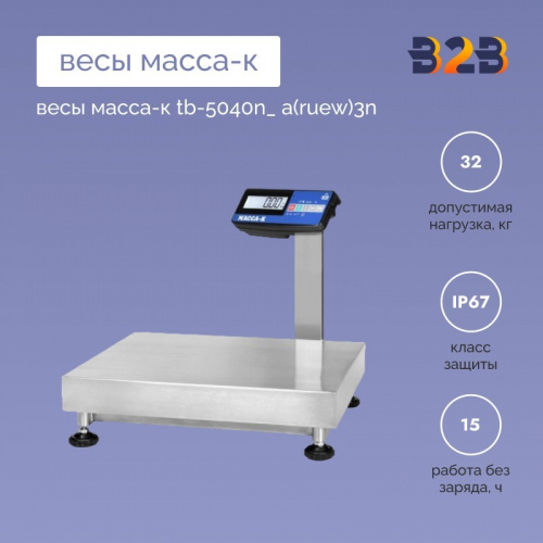 Весы МАССА-К TB-5040N_ А(RUEW)3n