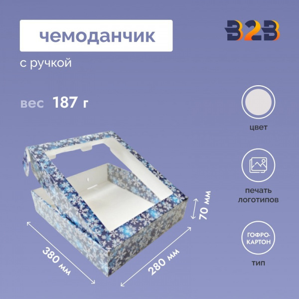 Чемоданчик с окном 380х280х70мм