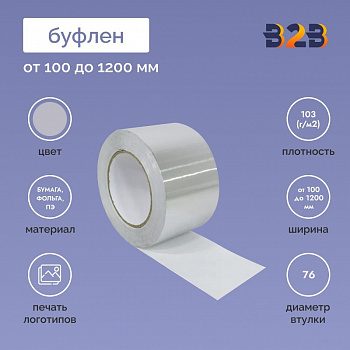 Буфлен 103 (г/м2)