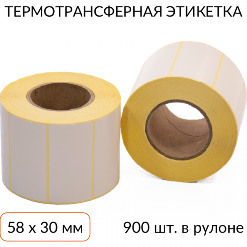 Термоэтикетки 58х30 мм (900) термо вт 40 (60,54,48 шт/кор),