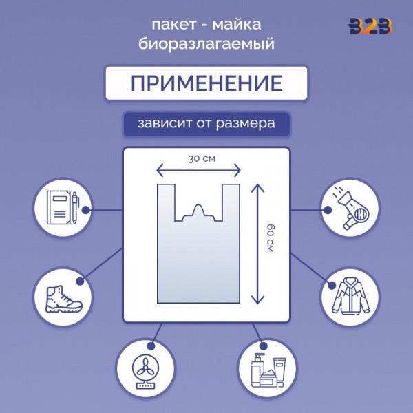 Пакет Майка 30см(+15)*60см, 15мкм, "Я люблю Москву", белый