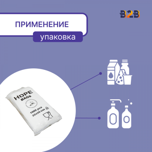 Фасовочные пакеты 22x26см, 8мкм, евробокс, А7 (700 шт.)
