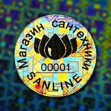 Голограммы D15 мм, неразрушаемые, 1+0, с нумерацией,