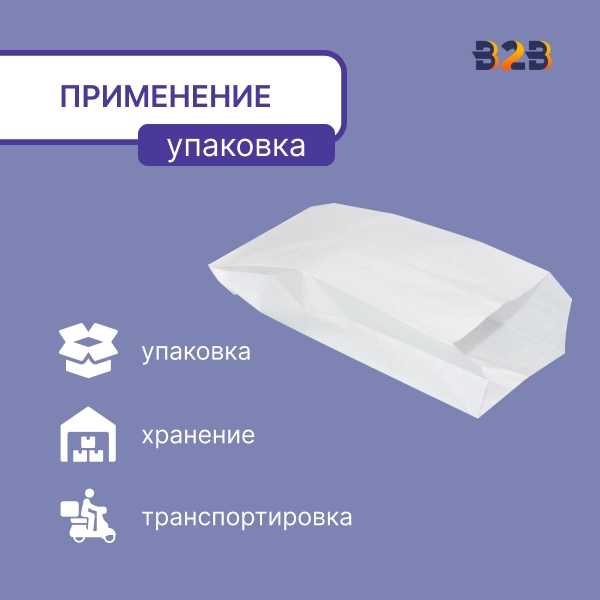 Пакет бумажный 140х60х250мм 40г (3000 шт.)