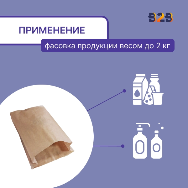 Бумажный пакет для муки, крафт-бумага, 2кг